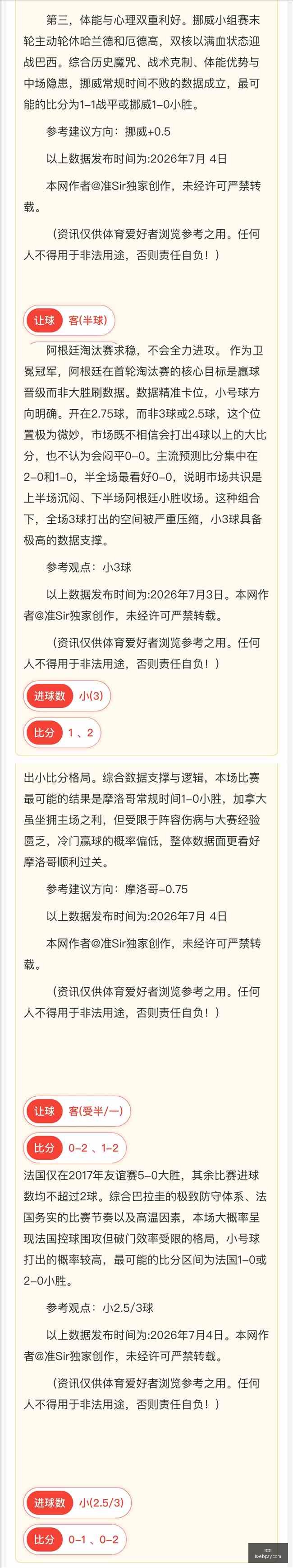 西甲积分榜,皇马稳居历,史第一,易币付官网,易币付支付,易币付价格,易币付对比,易币付下载